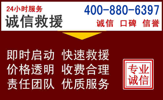 济阳汽车救援 济阳汽车救援