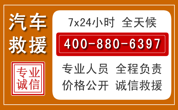 济阳汽车救援电话 济阳汽车救援电话.jpg