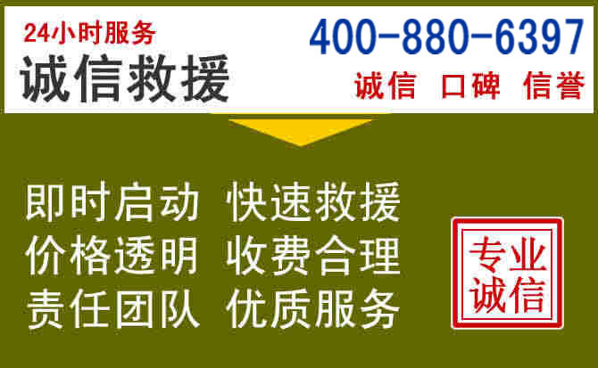 济阳汽车救援电话 济阳汽车救援电话