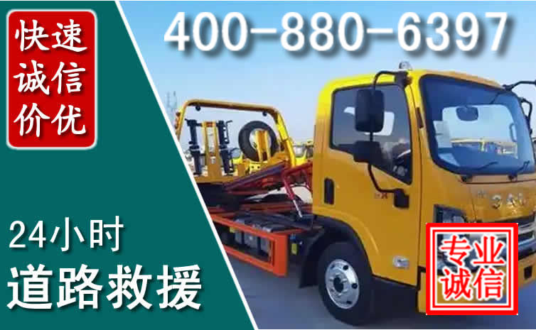 济阳道路救援电话 济阳道路救援电话