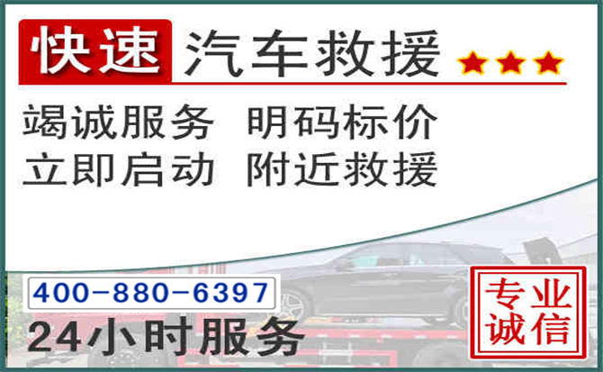 济阳长春拖车电话 济阳长春拖车电话