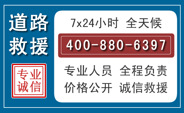 济阳长春拖车电话 济阳长春拖车电话